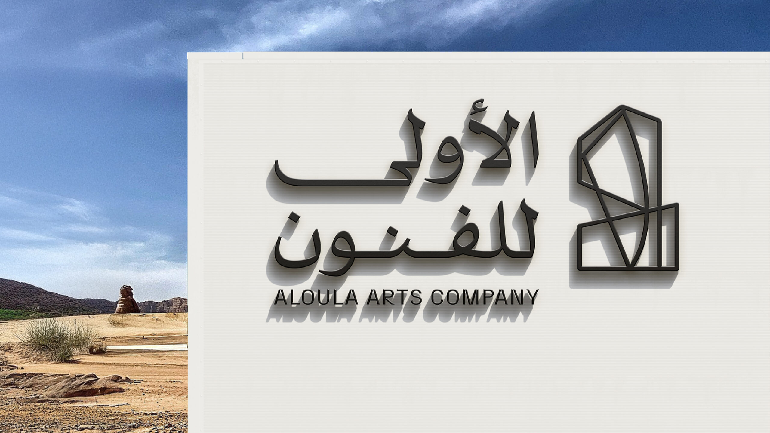 Al-Oula Arts Company