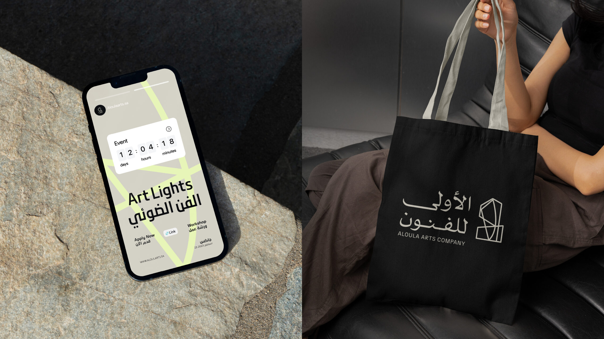 Aloula-Case-Website-07