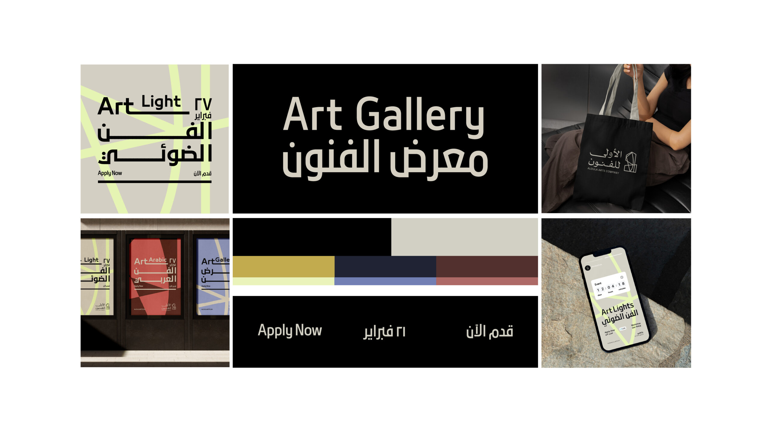 Aloula-Case-Website-11